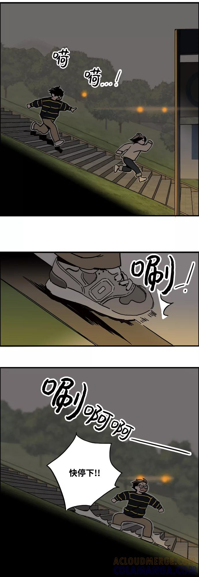 《一天的一天》[第4话] 要去我家吗？ 第49页