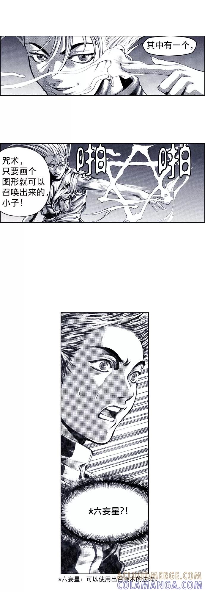 《ISLAND》第44话 第21页