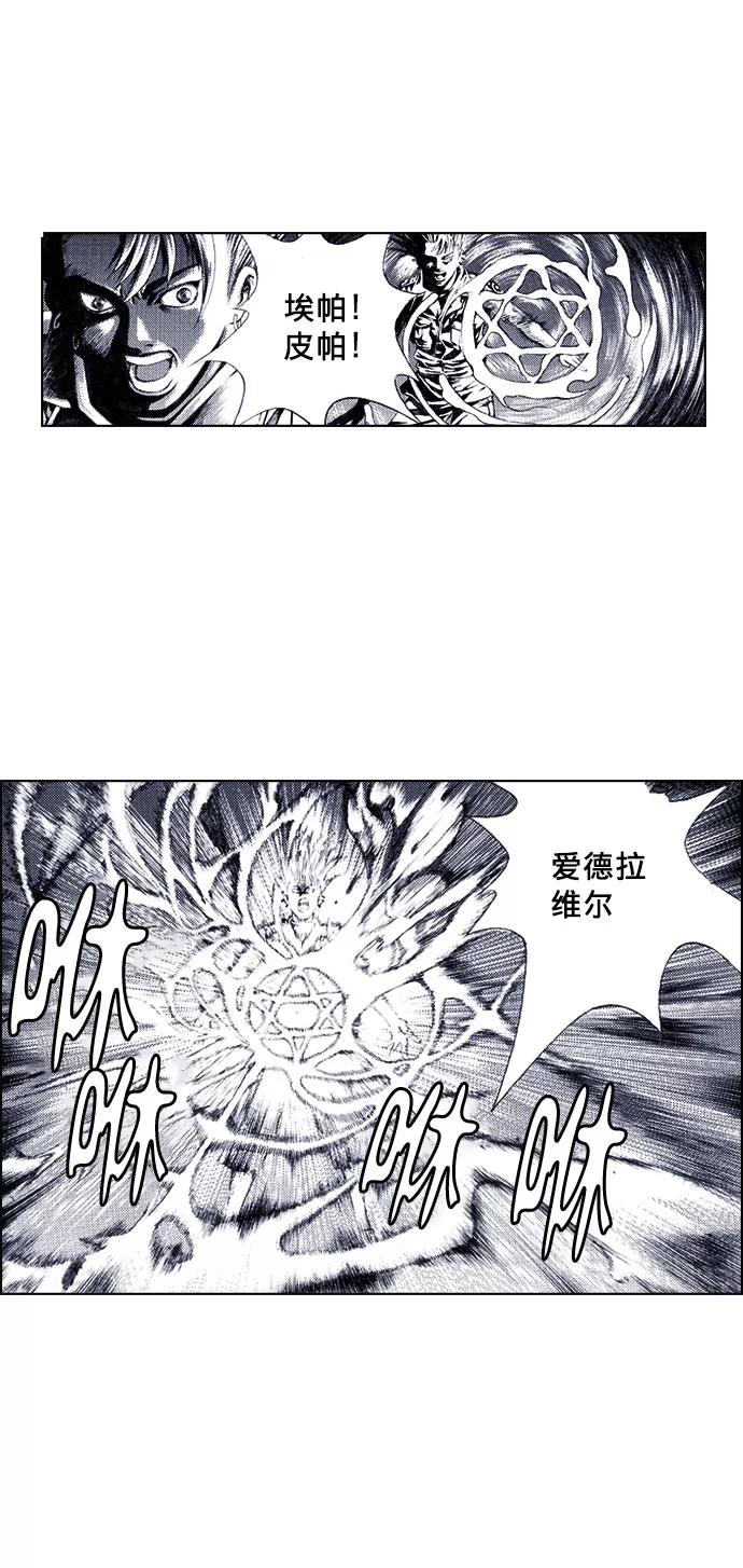 《ISLAND》第44话 第22页
