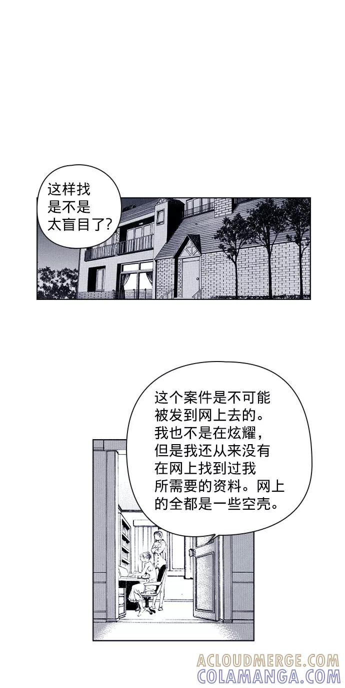 《ISLAND》第45话 第15页