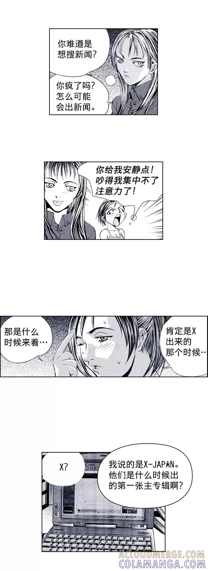 《ISLAND》第45话 第17页
