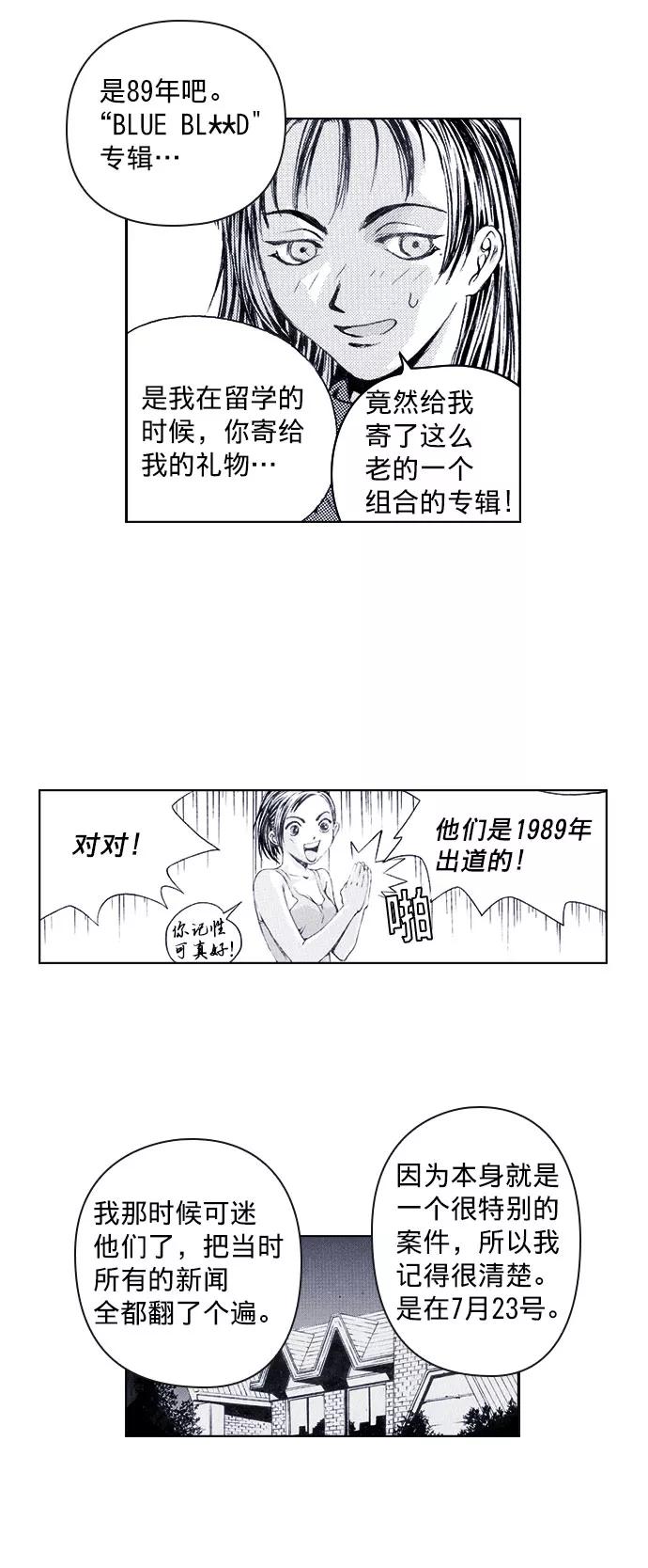 《ISLAND》第45话 第18页