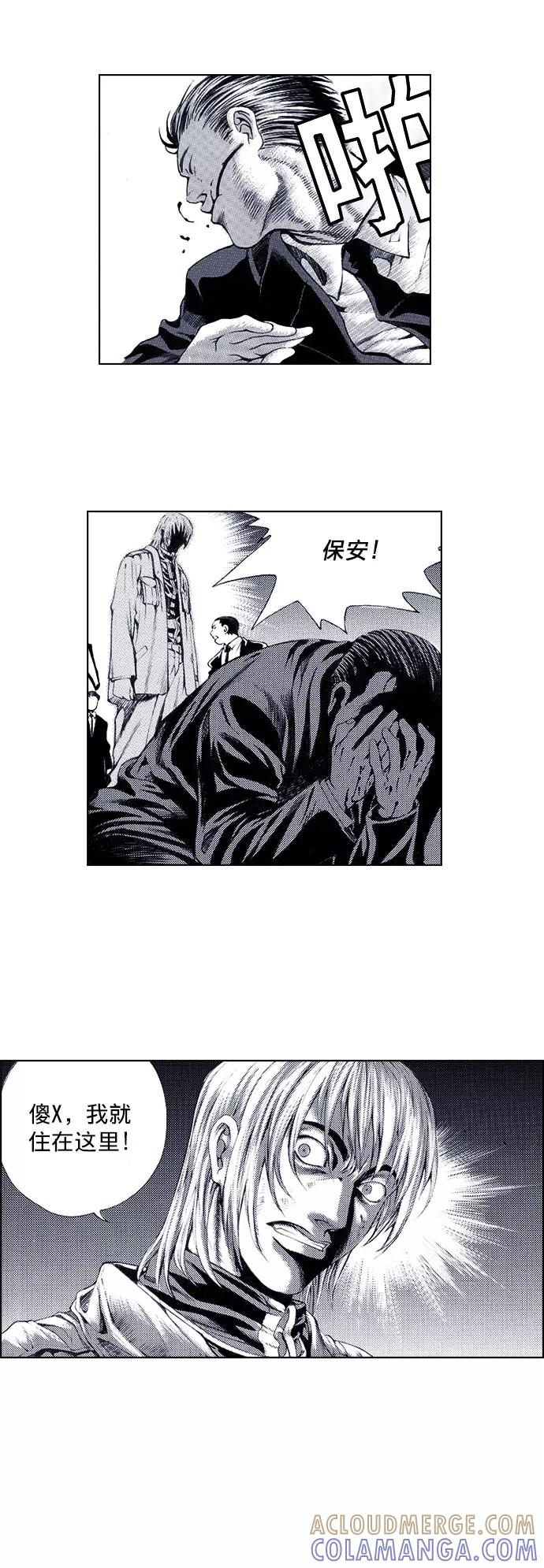 《ISLAND》第45话 第23页