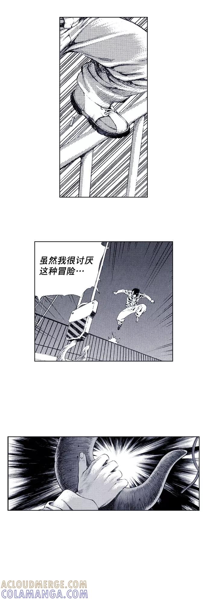《ISLAND》第45话 第13页