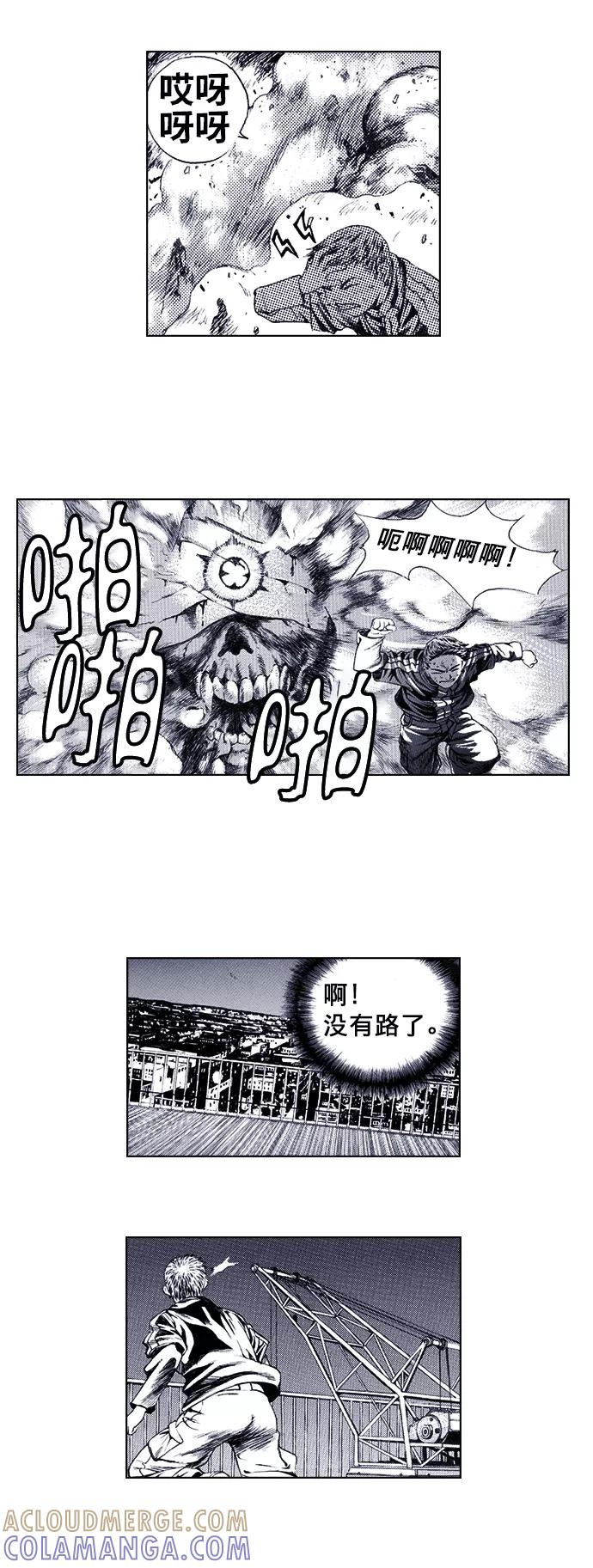 《ISLAND》第45话 第11页