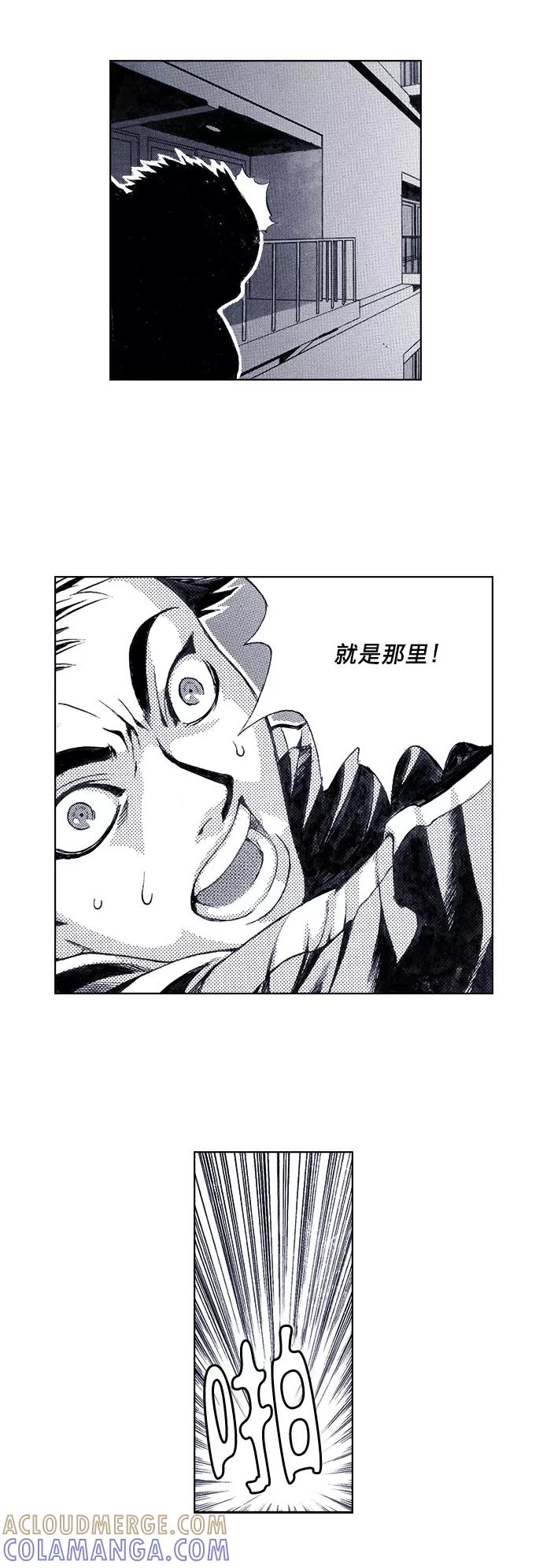 《ISLAND》第46话 第11页