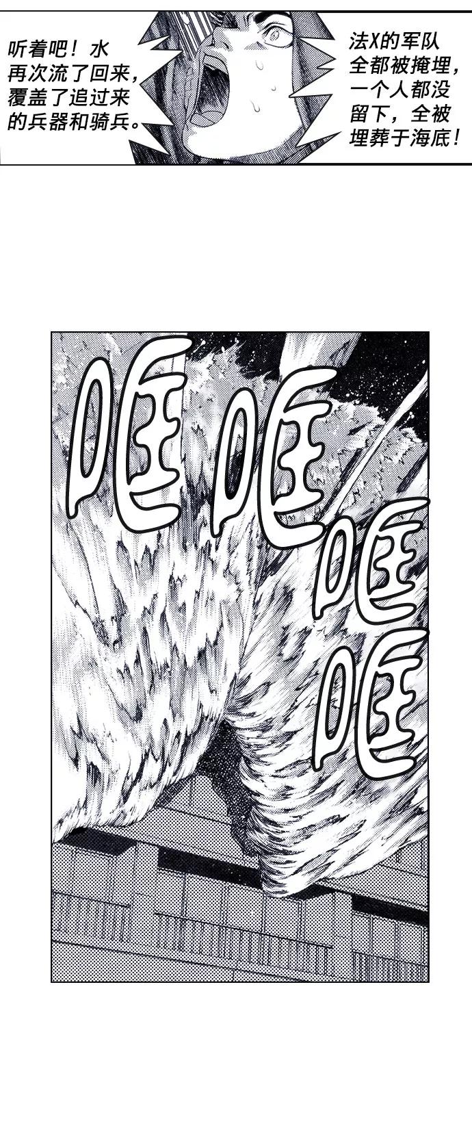 《ISLAND》第46话 第16页