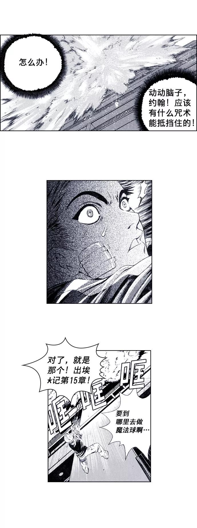 《ISLAND》第46话 第10页