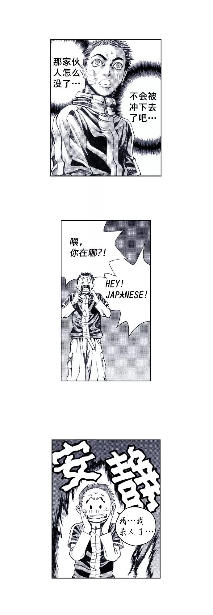 《ISLAND》第46话 第22页