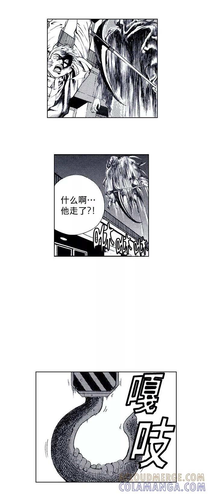 《ISLAND》第46话 第5页