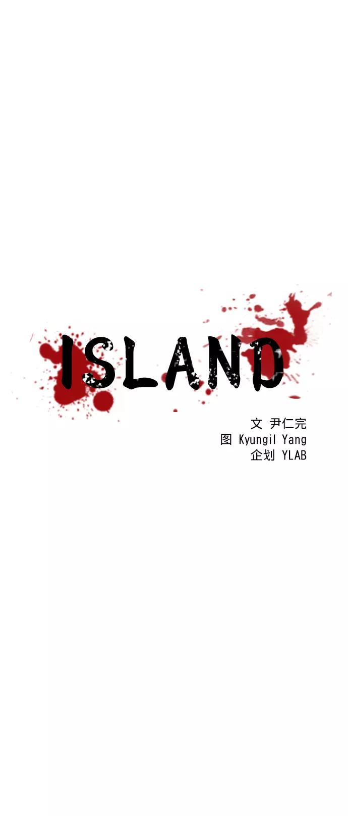 《ISLAND》第46话 第2页