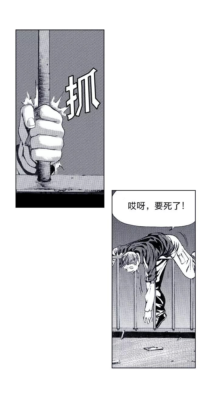 《ISLAND》第46话 第20页