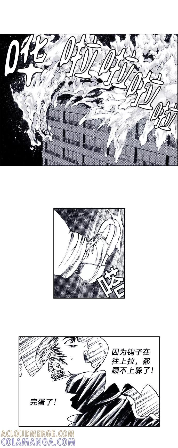 《ISLAND》第46话 第9页