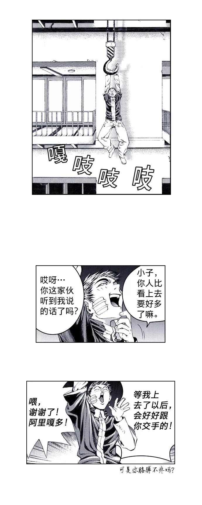 《ISLAND》第46话 第6页