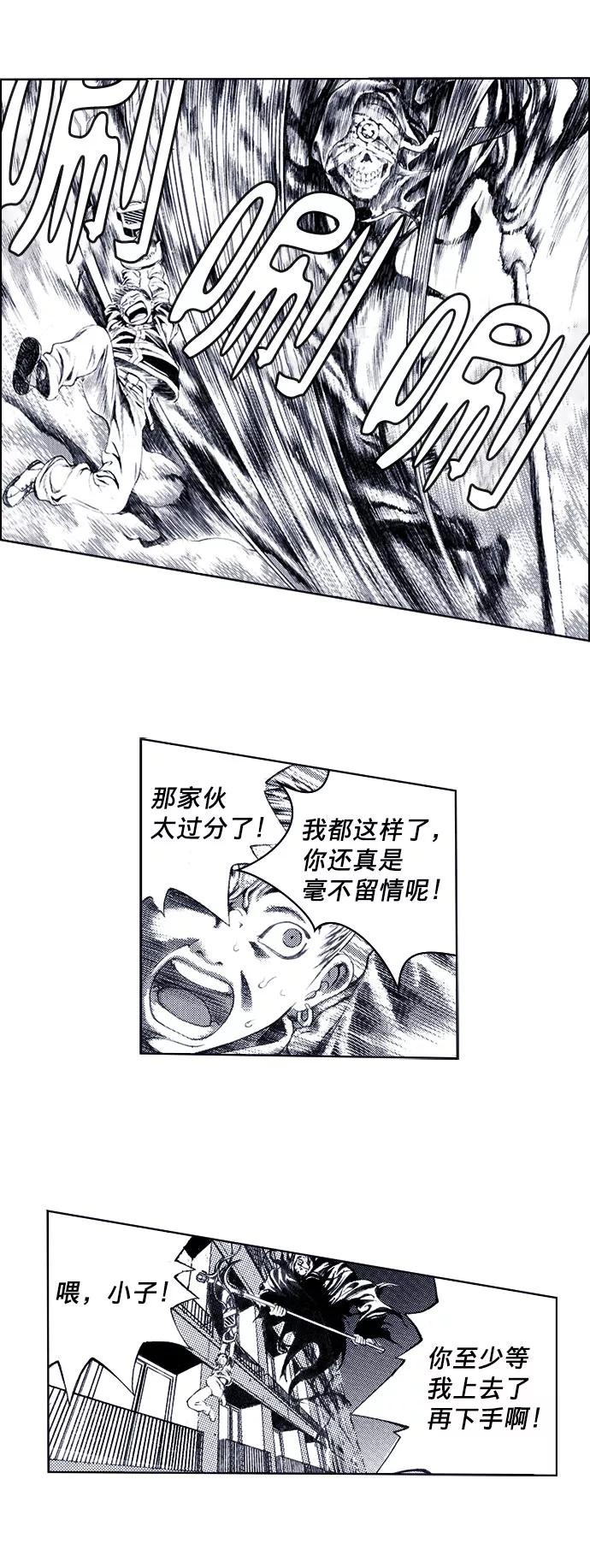 《ISLAND》第46话 第4页