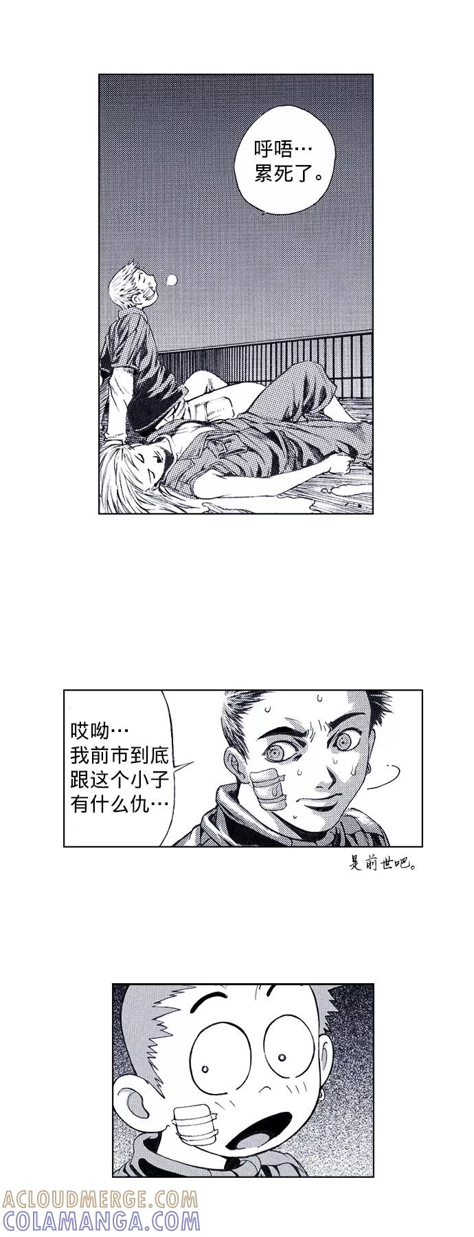 《ISLAND》第46话 第25页