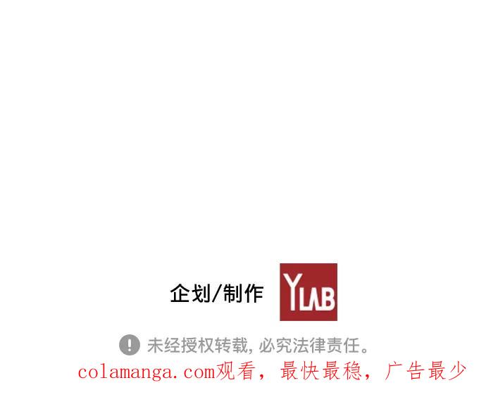 《ISLAND》第47话 第30页