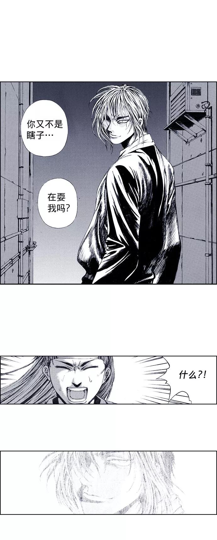 《ISLAND》第47话 第26页