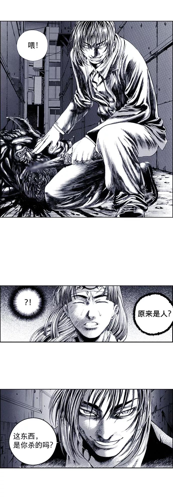 《ISLAND》第47话 第20页