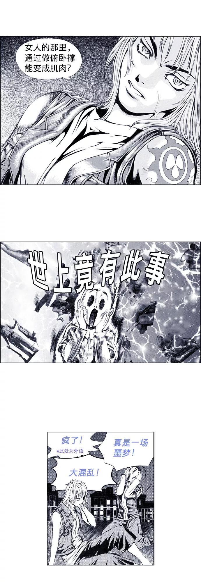 《ISLAND》第47话 第6页