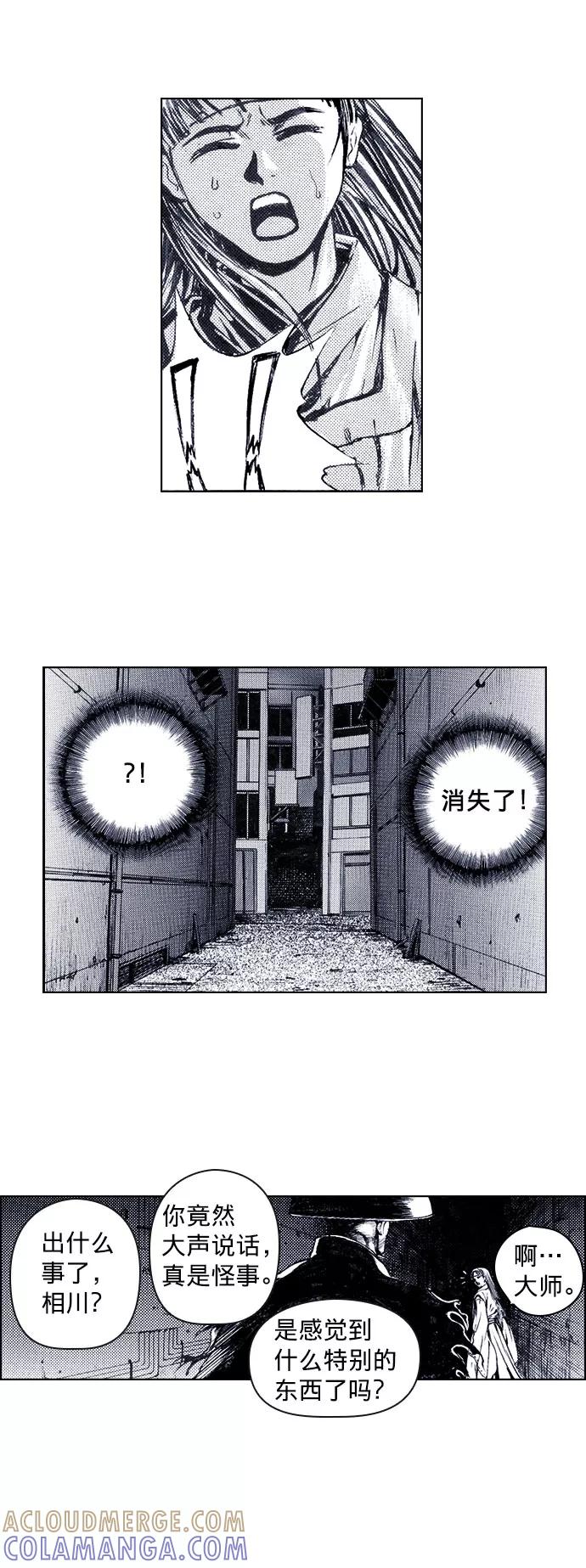 《ISLAND》第47话 第27页