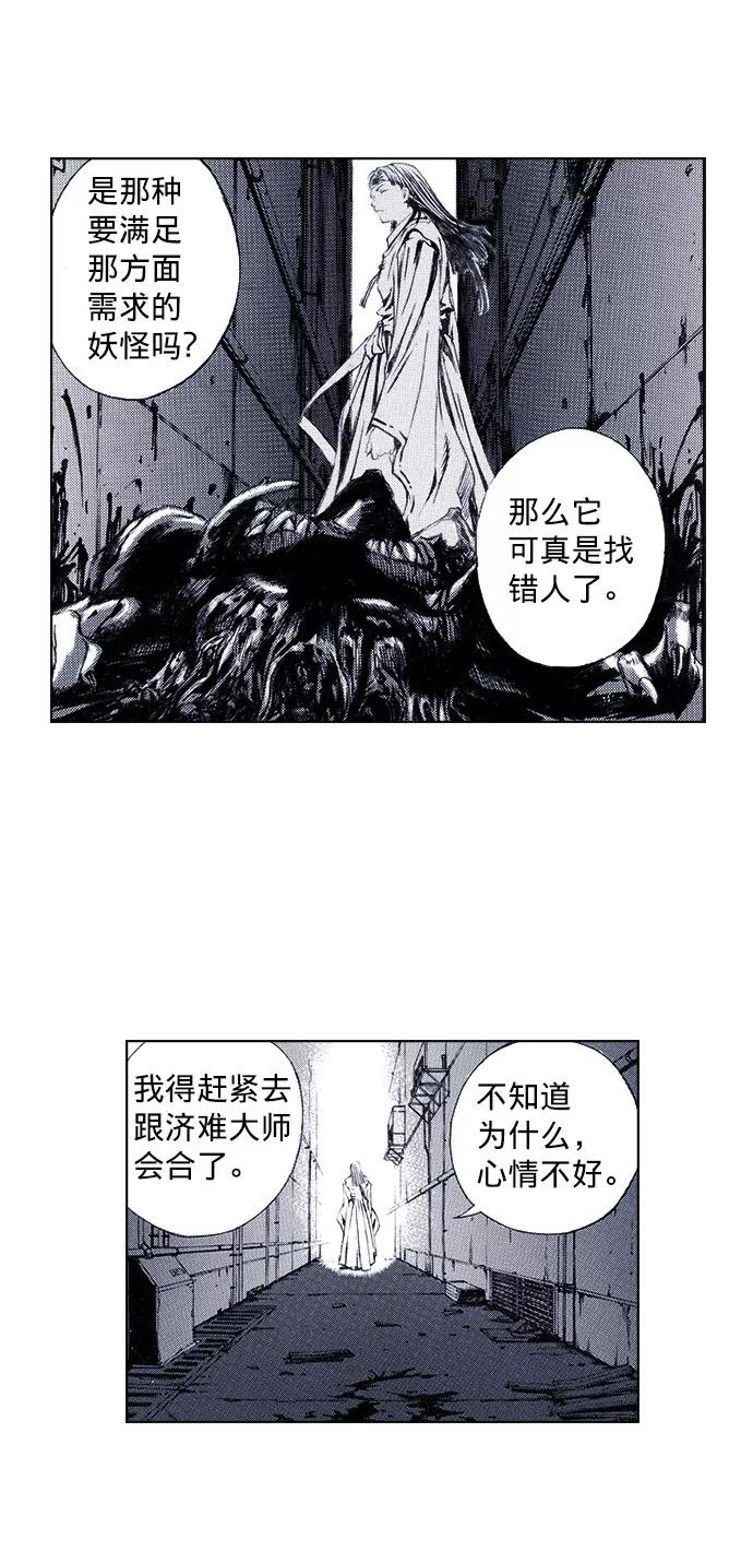 《ISLAND》第47话 第16页