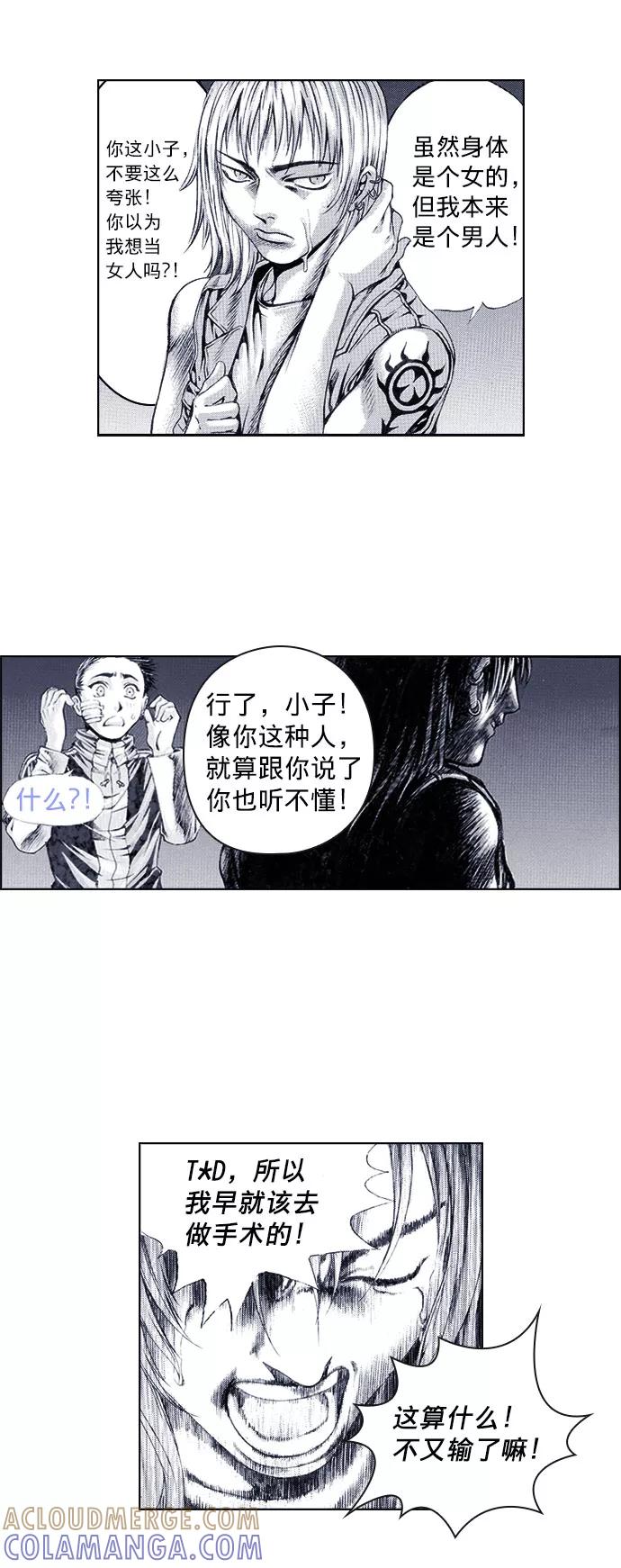 《ISLAND》第47话 第7页