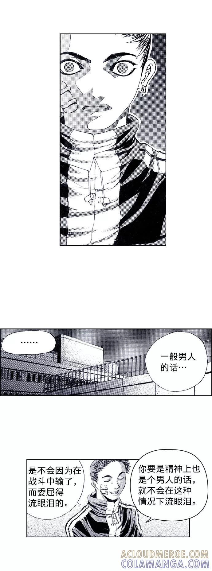 《ISLAND》第47话 第9页