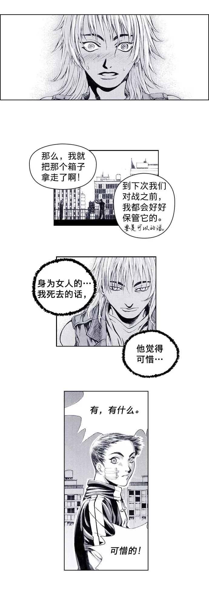 《ISLAND》第47话 第12页