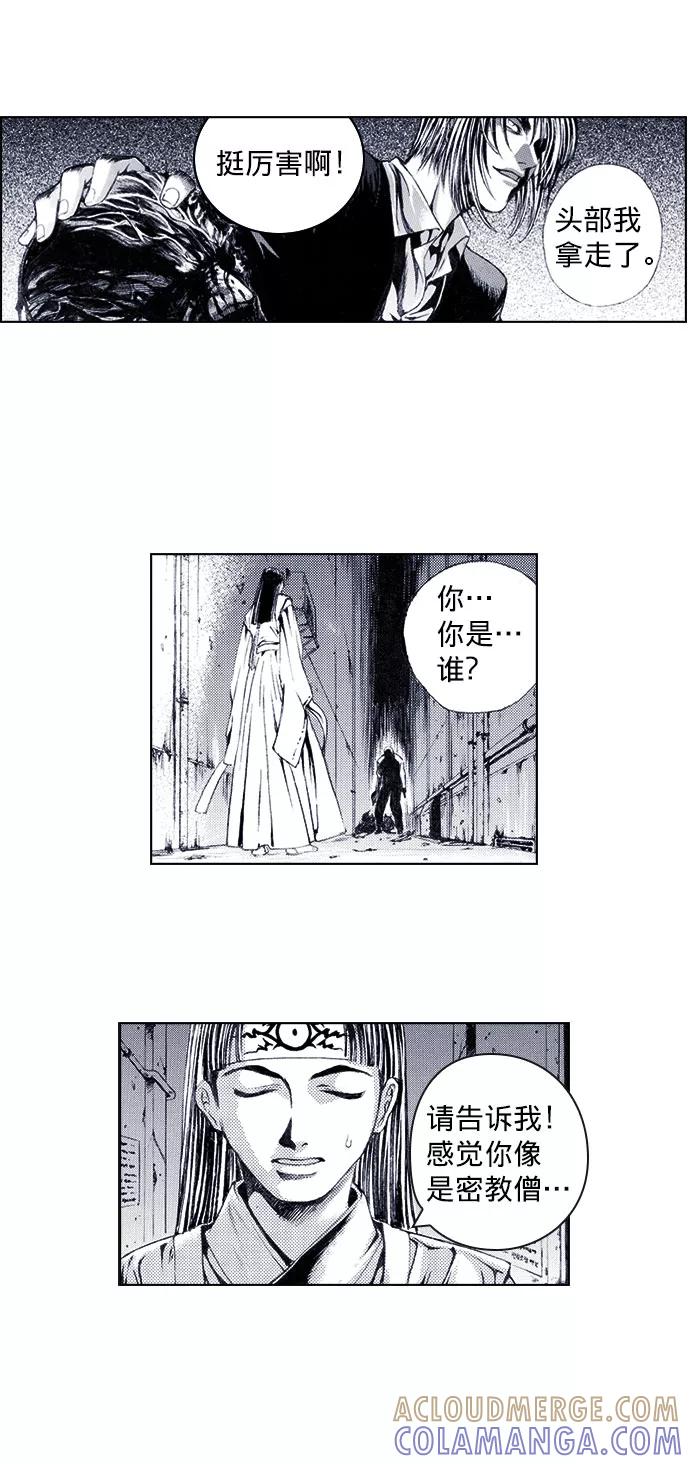 《ISLAND》第47话 第23页