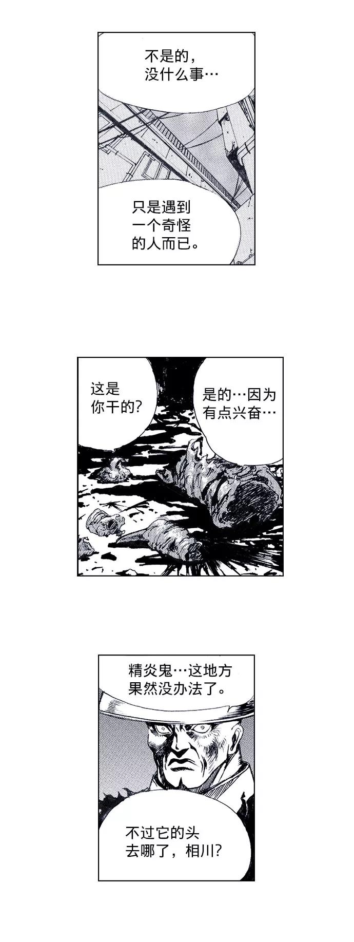 《ISLAND》第47话 第28页