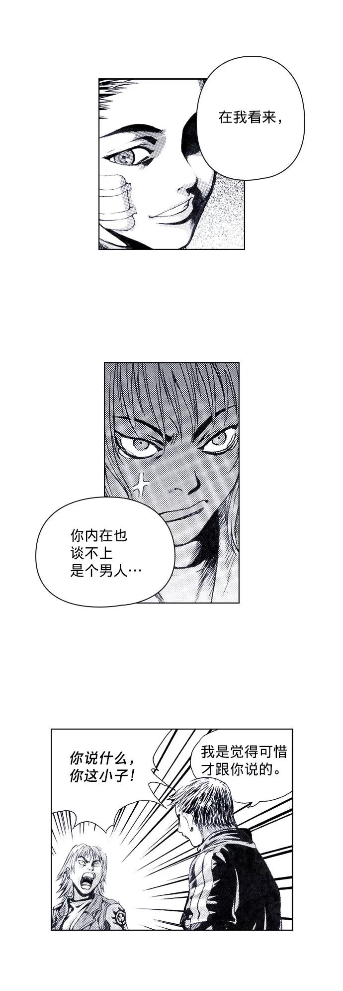 《ISLAND》第47话 第10页