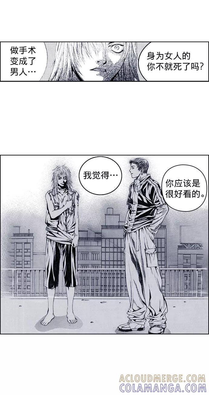 《ISLAND》第47话 第11页