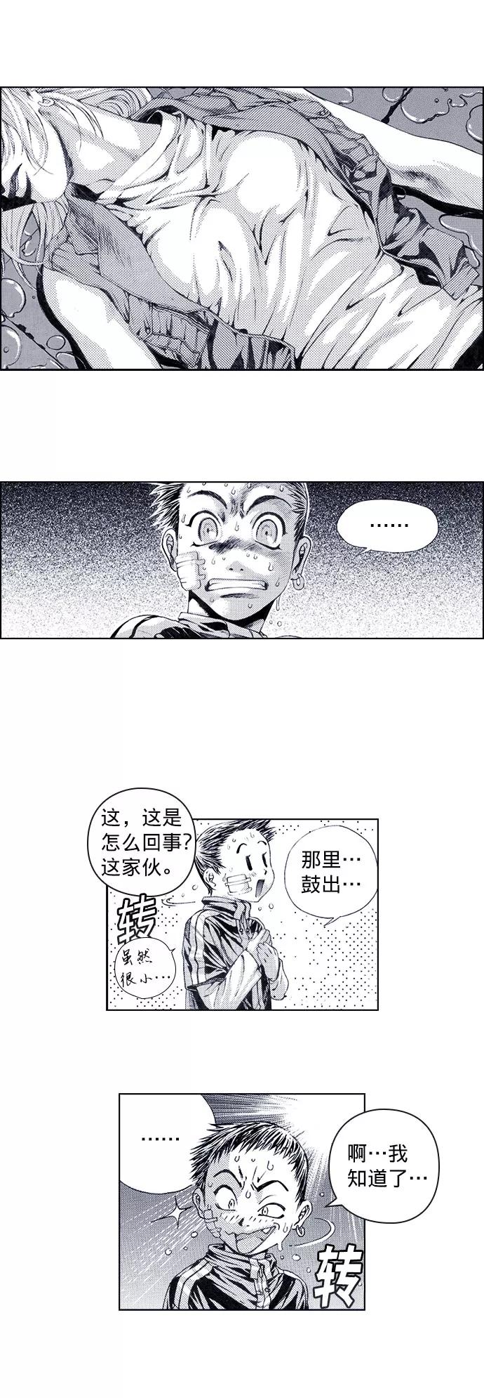 《ISLAND》第47话 第4页
