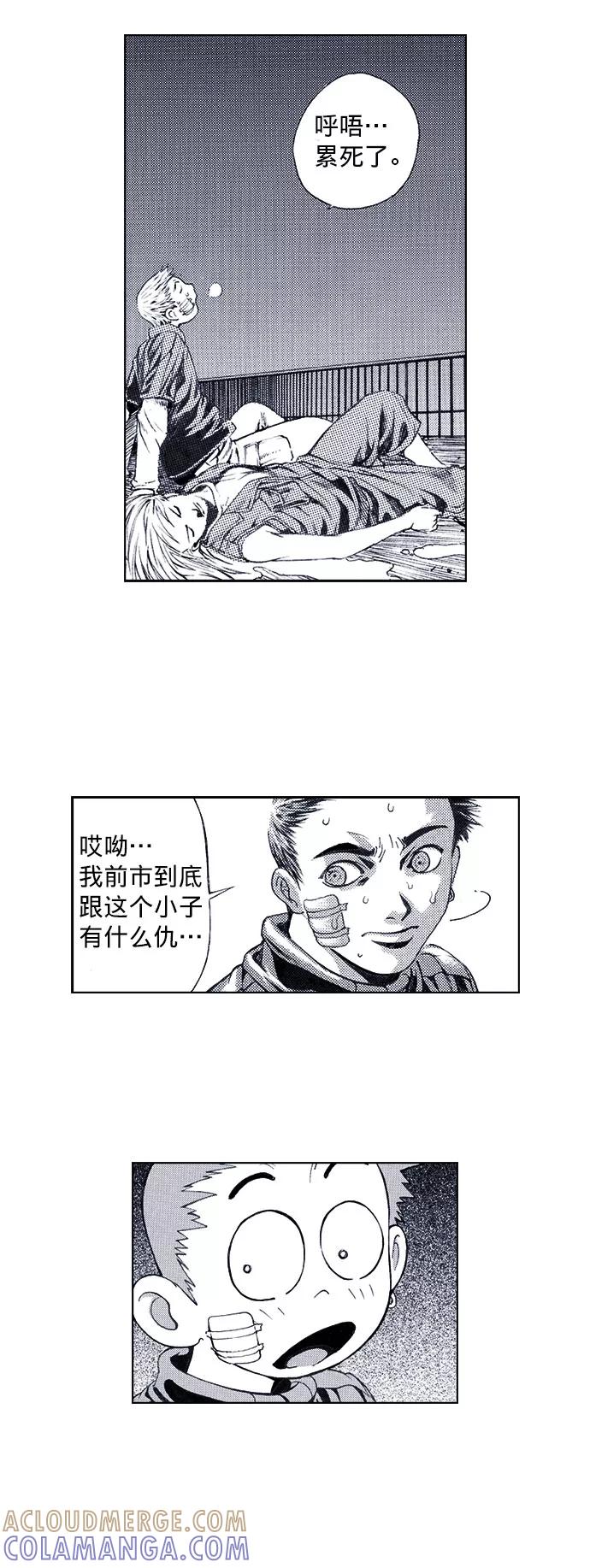《ISLAND》第47话 第3页