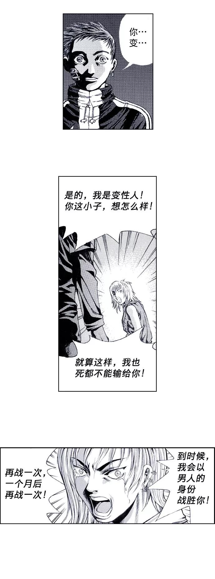 《ISLAND》第47话 第8页