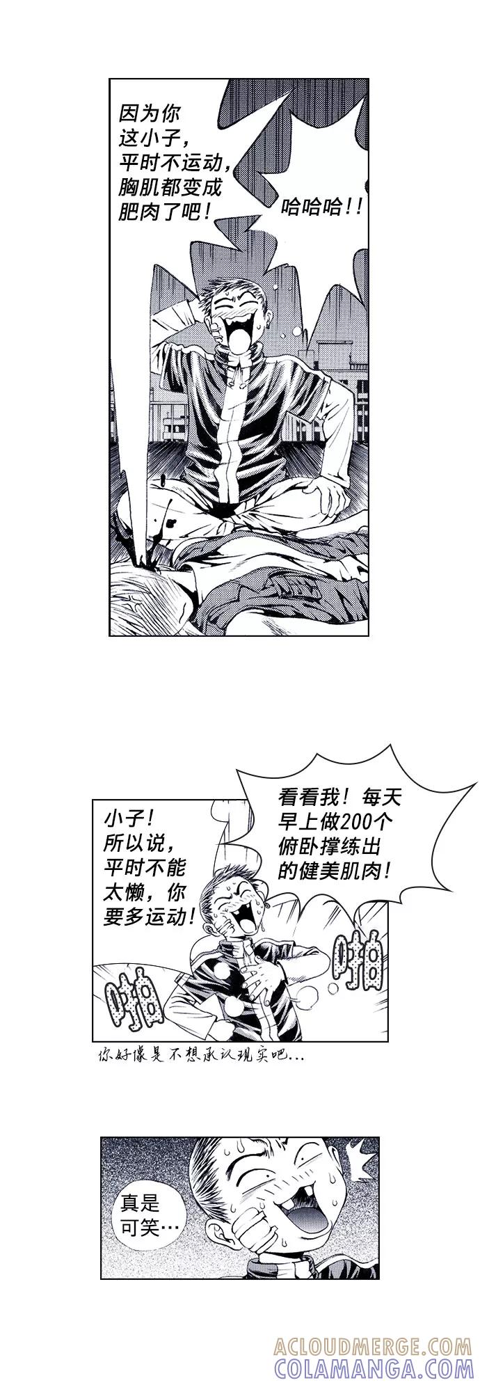 《ISLAND》第47话 第5页