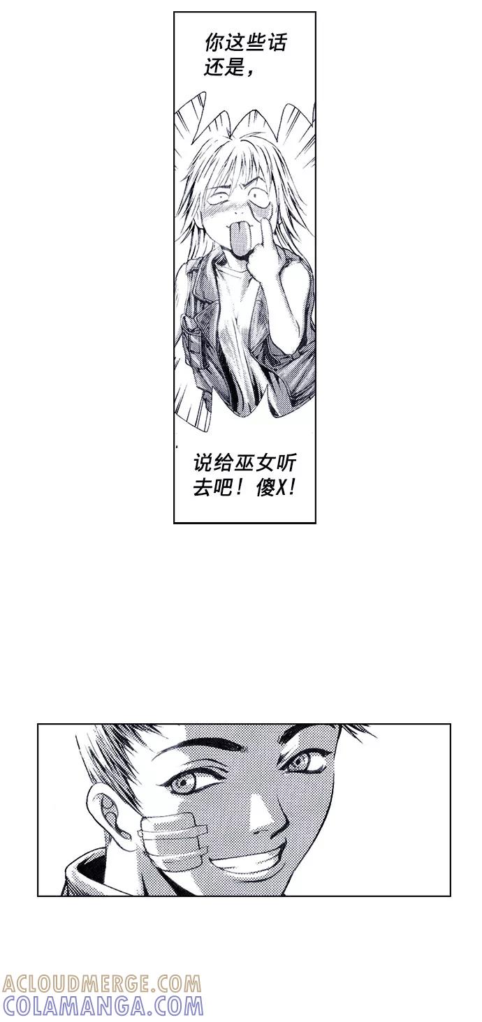 《ISLAND》第47话 第13页
