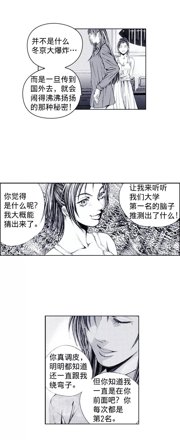 《ISLAND》第48话 第18页