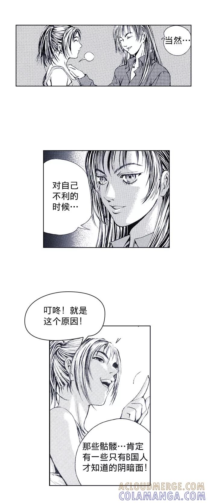 《ISLAND》第48话 第17页