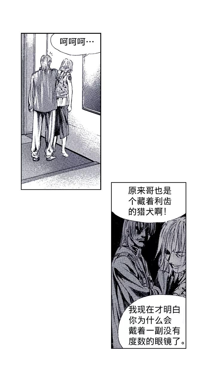 《ISLAND》第48话 第24页
