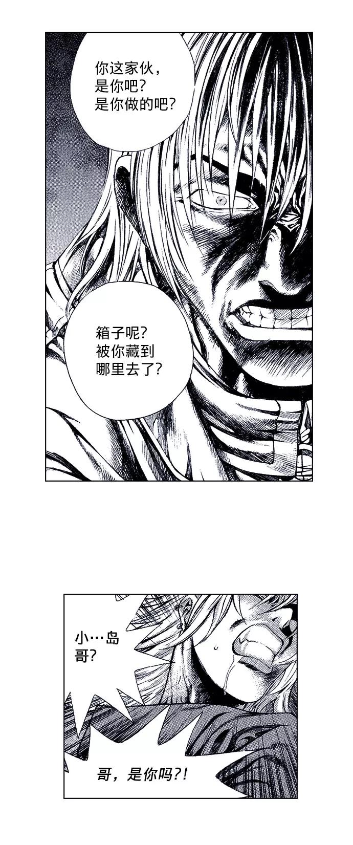 《ISLAND》第48话 第22页