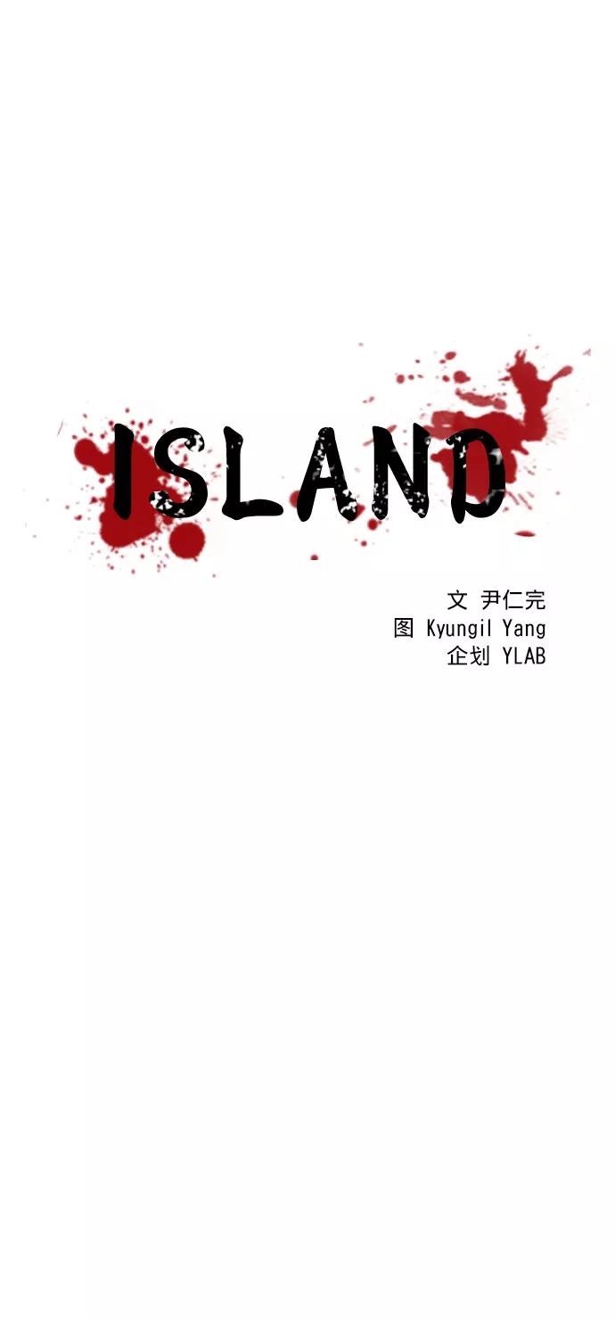 《ISLAND》第48话 第2页