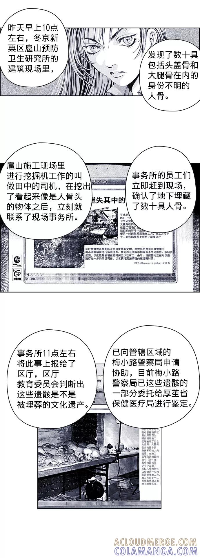 《ISLAND》第48话 第5页