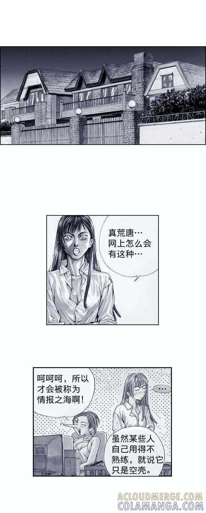 《ISLAND》第48话 第3页