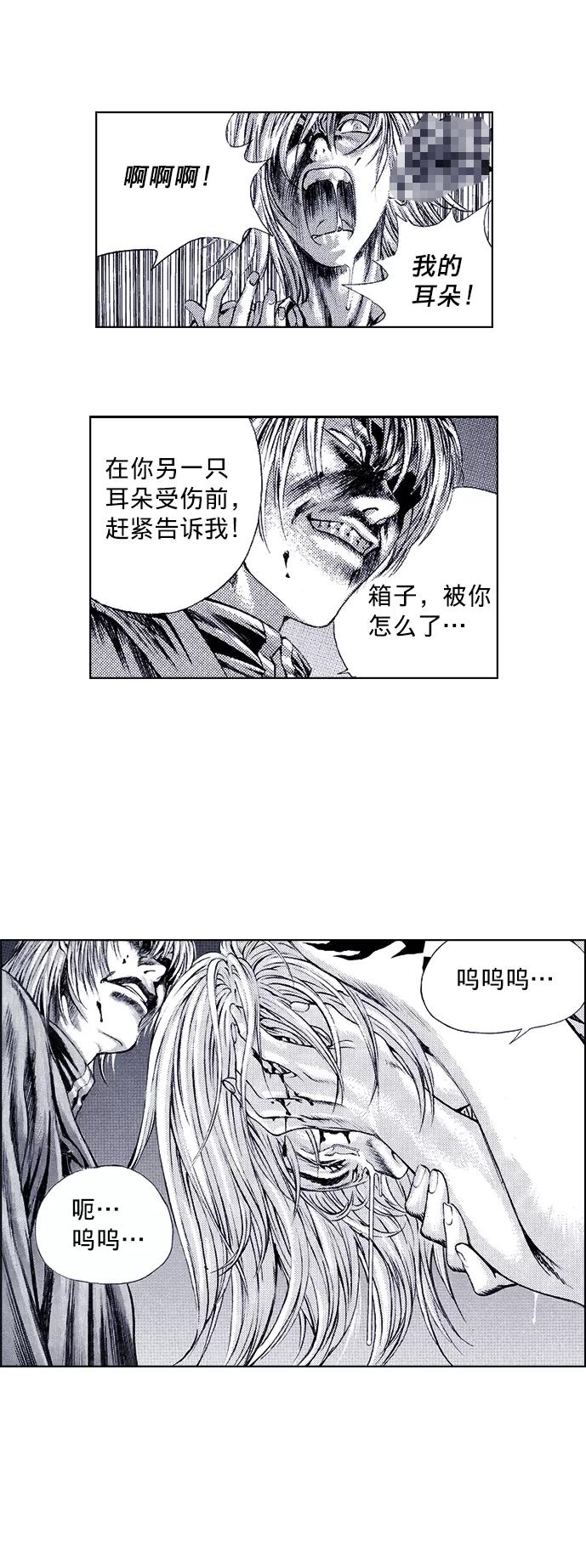 《ISLAND》第48话 第26页