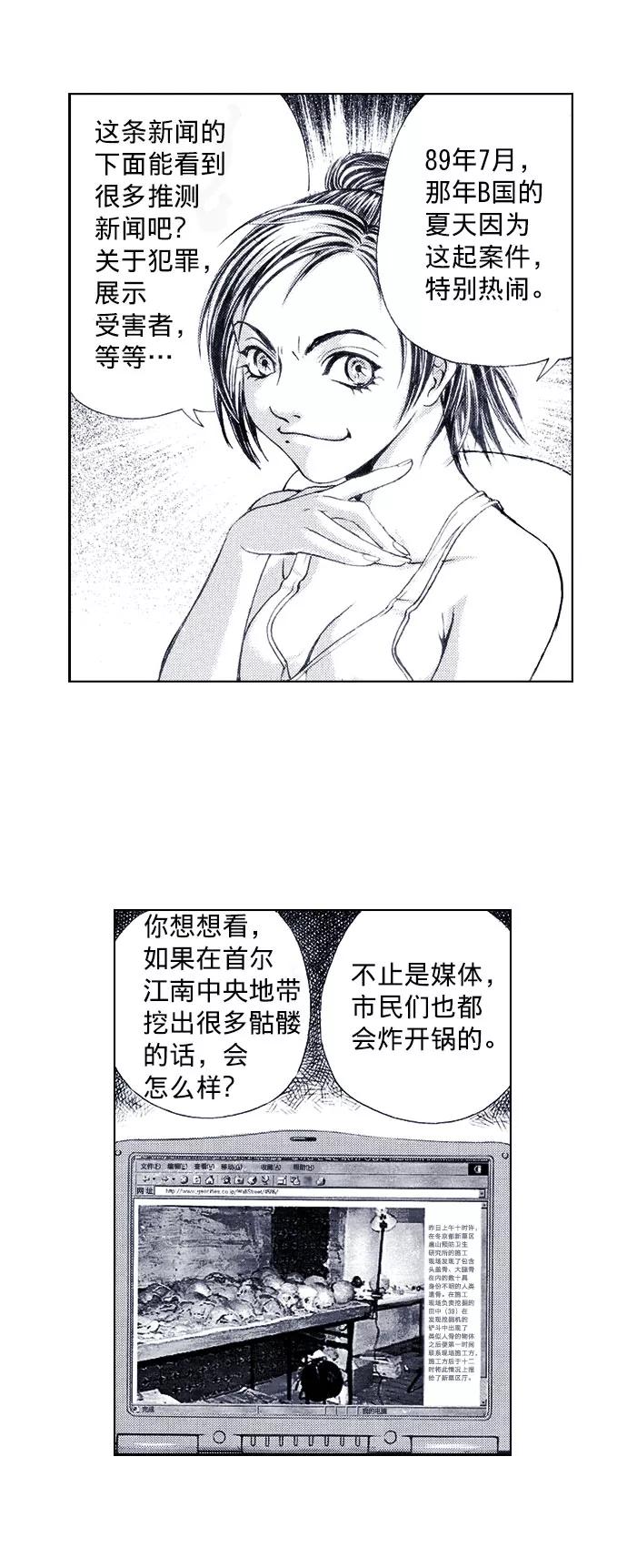 《ISLAND》第48话 第8页