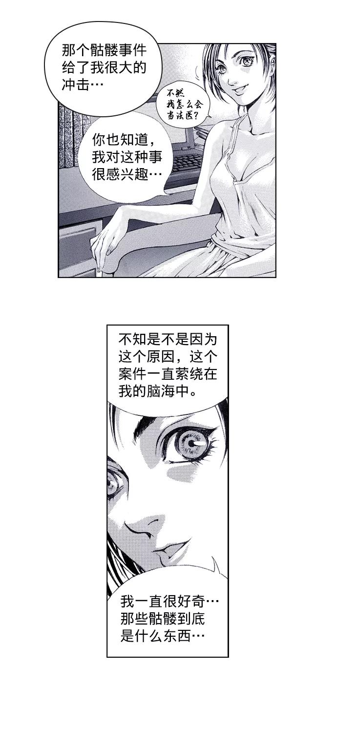 《ISLAND》第48话 第12页