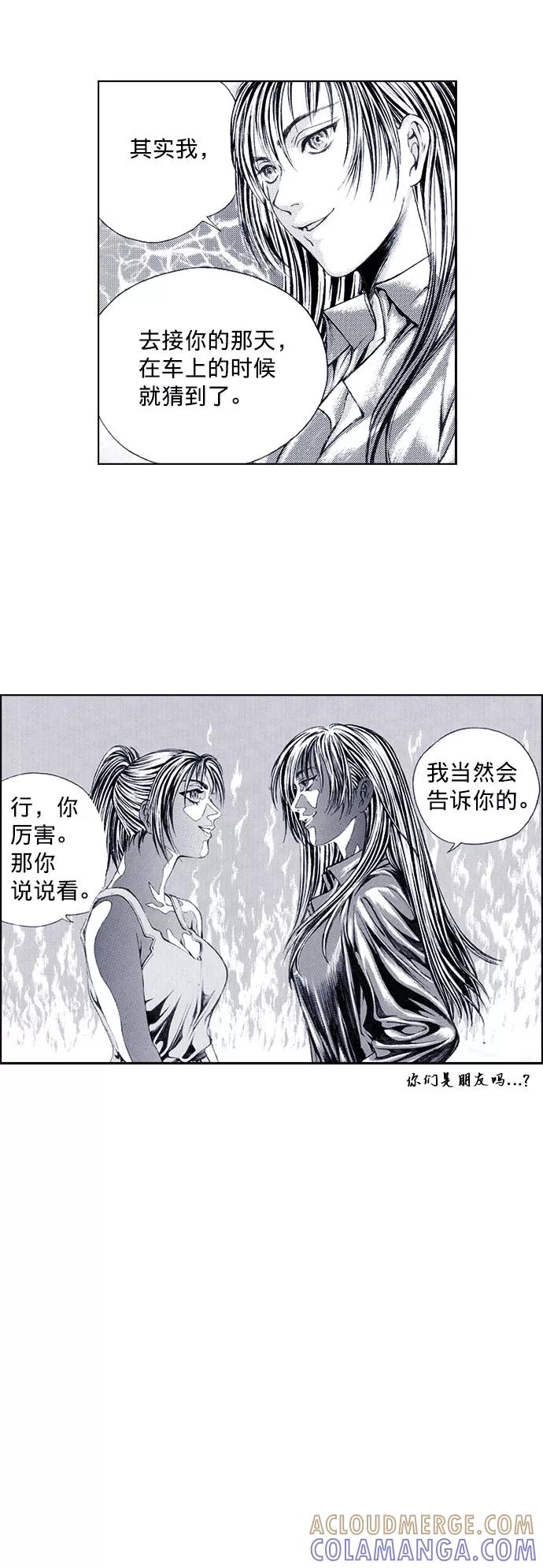 《ISLAND》第48话 第19页