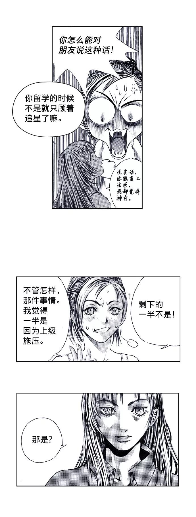 《ISLAND》第48话 第14页